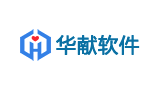 华献软件
