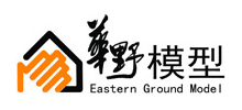 华野模型公司