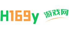 h169y游戏网