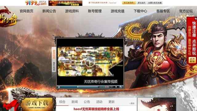 无忧传奇官网