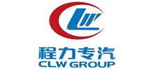 程力专用汽车股份有限公司