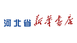 河北省新华书店有限责任公司