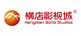 横店影视城