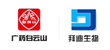 广州白云山拜迪生物医药有限公司