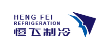 上海恒飞制冷工程设备有限公司