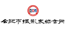 合肥市摄影家协会网