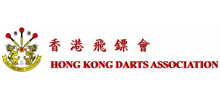香港飞镖会