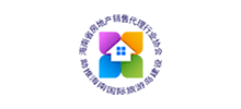 海南省房地产销售代理行业协会