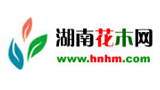 湖南花木网