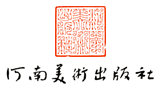 河南美术出版社