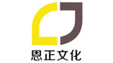 河南恩正文化传媒有限公司