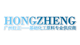 广州红正贸易有限公司