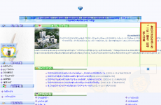 上海市黄浦区中西医结合医院