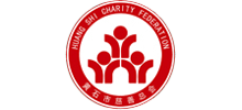 黄石市慈善总会