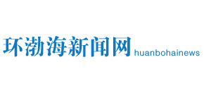 唐山环渤海新闻网