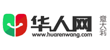 意大利华人网