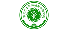 华夏五千年环境科学研究院