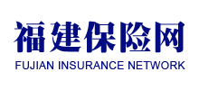 福建保险网