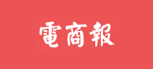 电商报