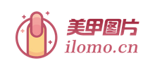 lomo美甲图片