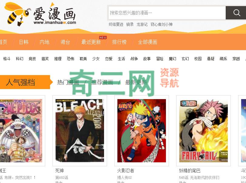 爱漫画
