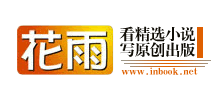 花雨