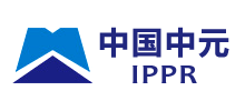 中国中元国际工程有限公司
