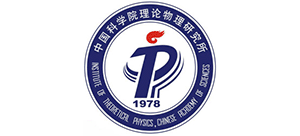 中国科学院理论物理研究所