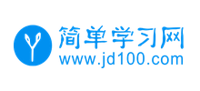 简单学习网