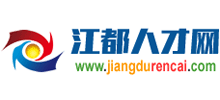 江都人才网