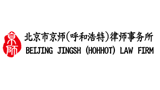 北京市京师（呼和浩特）律师事务所