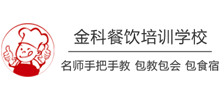 河南金科餐饮管理有限公司