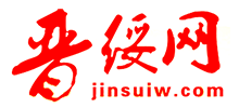 晋绥网