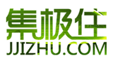 集极住