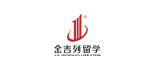 金吉列留学
