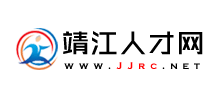 靖江人才网
