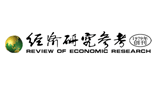 经济研究参考杂志社