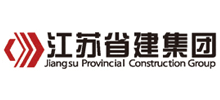 江苏省建筑工程集团有限公司