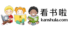 看书啦