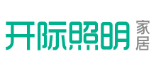 厦门开际照明电器有限公司