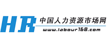 中国人力资源市场网