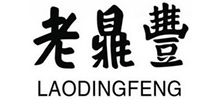 哈尔滨老鼎丰食品有限公司