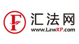 汇法网