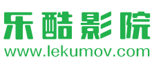 乐酷影院