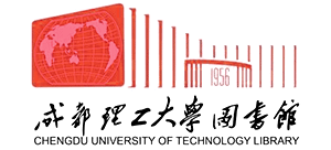 成都理工大学图书馆