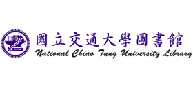 台湾交通大学图书馆