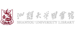 汕头大学图书馆