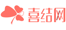 喜结网