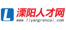 溧阳人才网