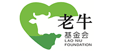 老牛基金会